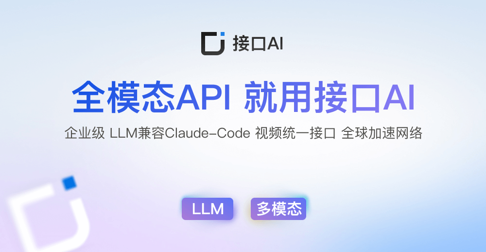 GLM Text to Speech | 接口AI
